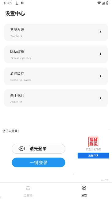 丝瓜工具箱截图1
