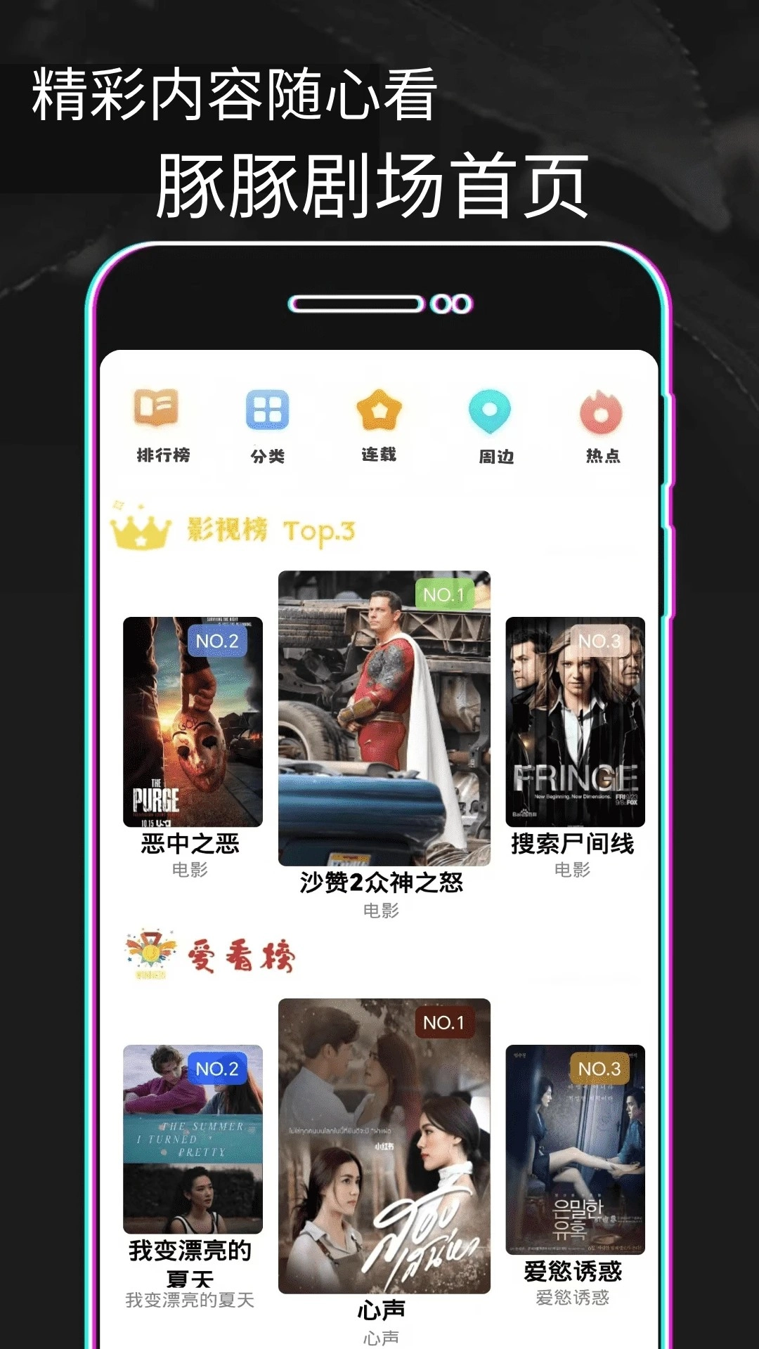 豚豚剧绘3