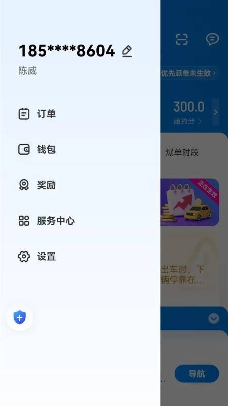 哈拜轻快车主端2