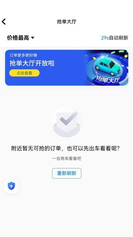 哈拜轻快车主端3