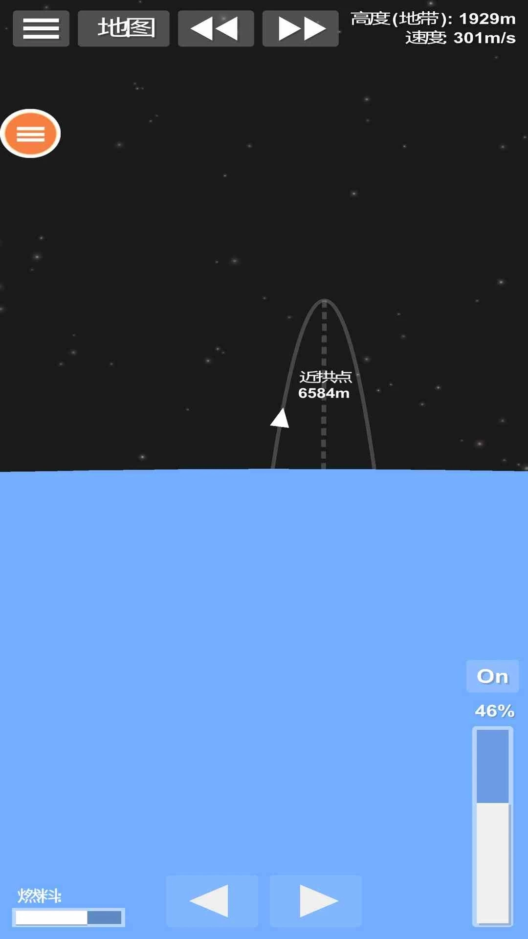 航天火箭模拟器(3)