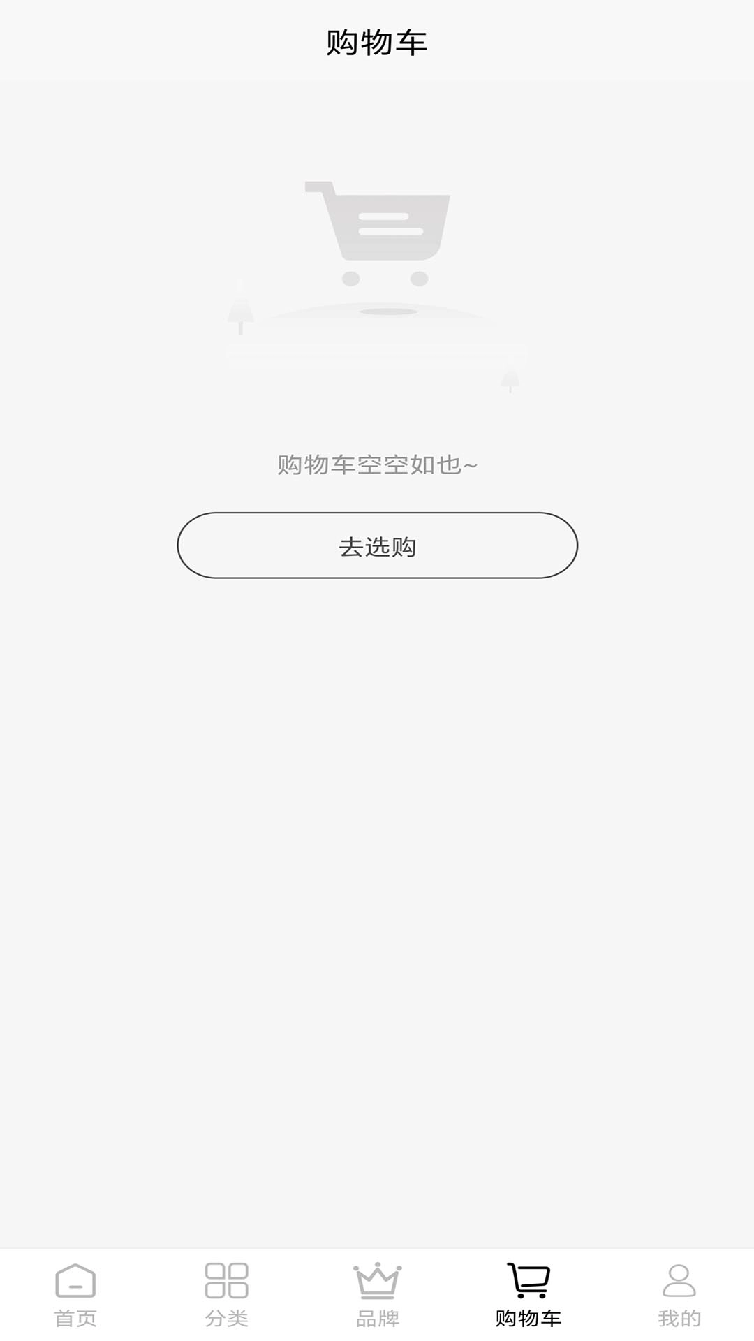 店记尚品截图1