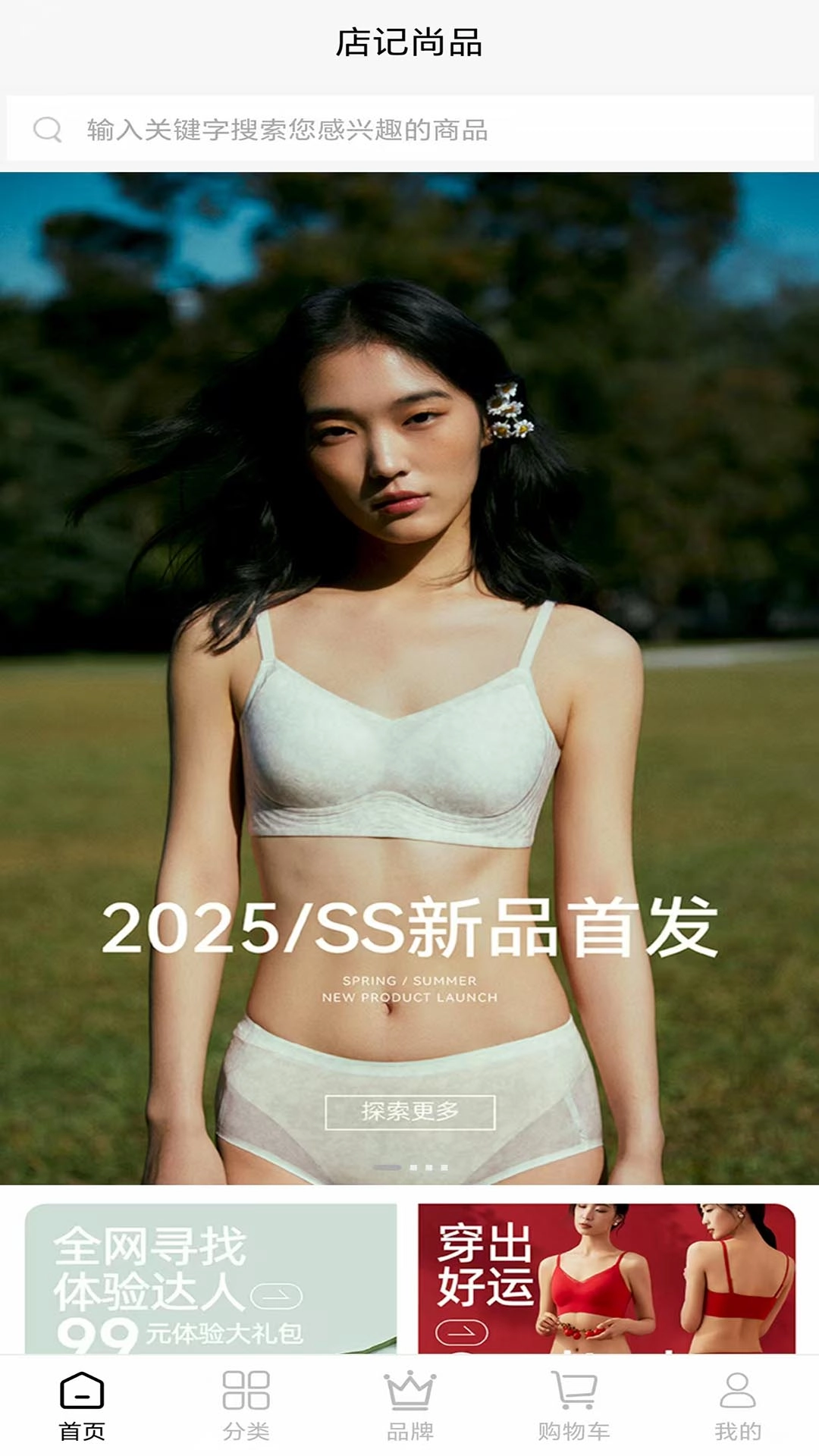 店记尚品截图3