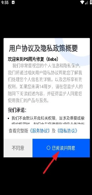PS照片修复软件下载