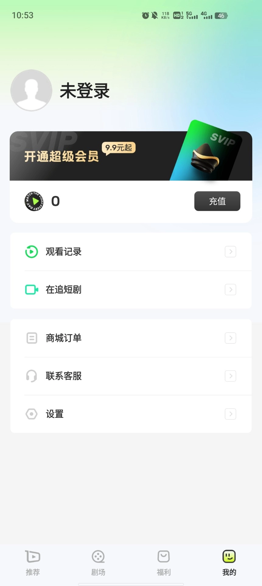 每日一剧免费版图1