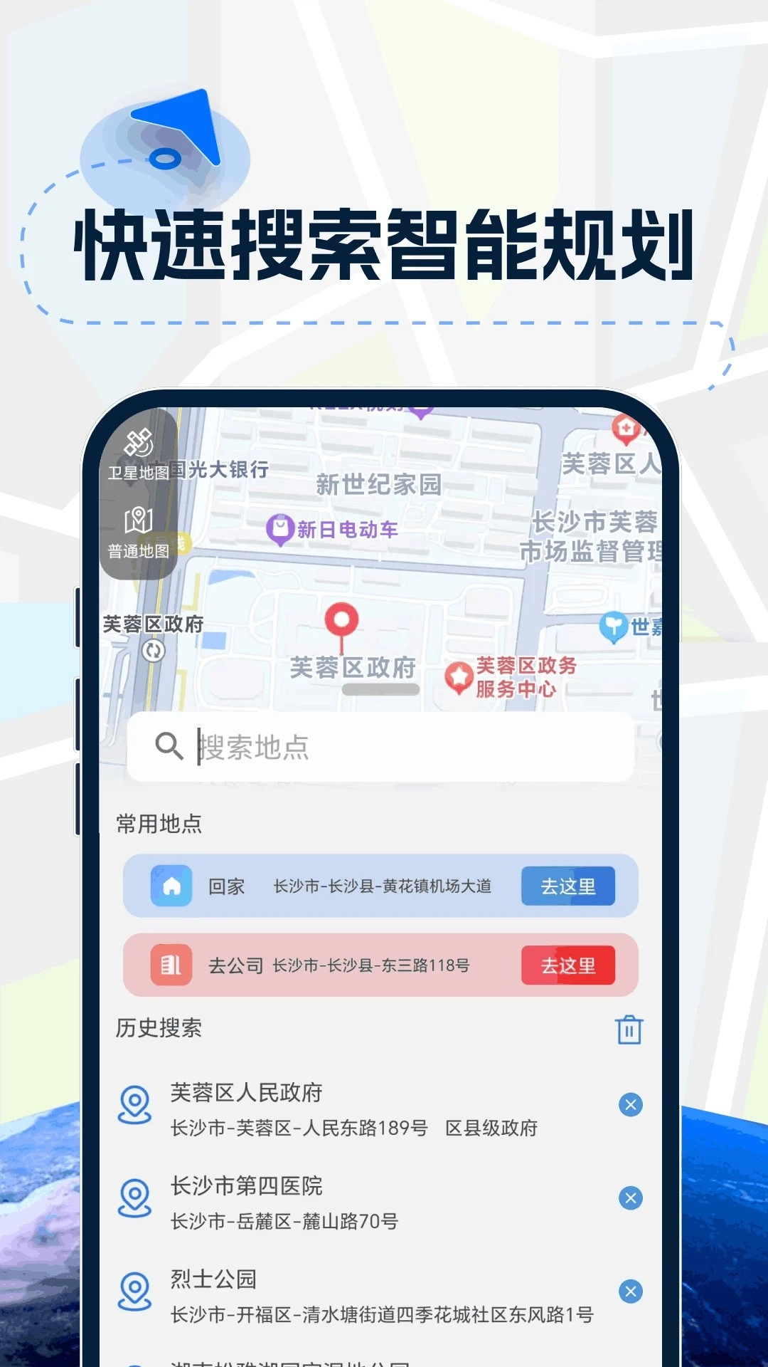 3D实景高清导航官方版图2