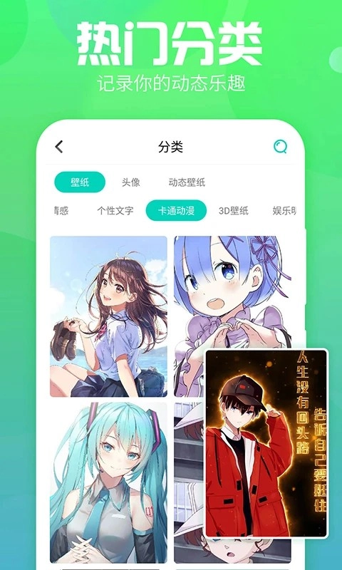主题墙纸多多截图1