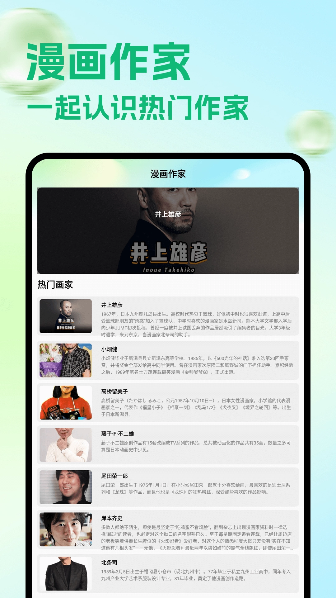 喵趣看漫畫截圖2