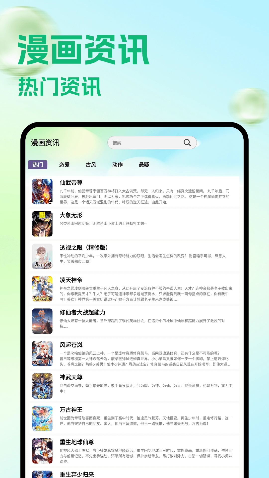 喵趣看漫畫截圖1