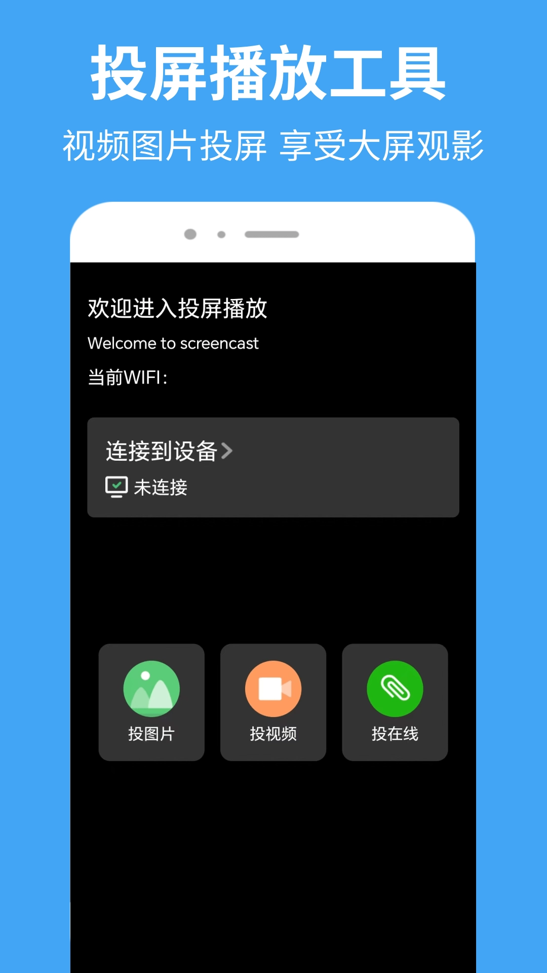 抢先视频播放器