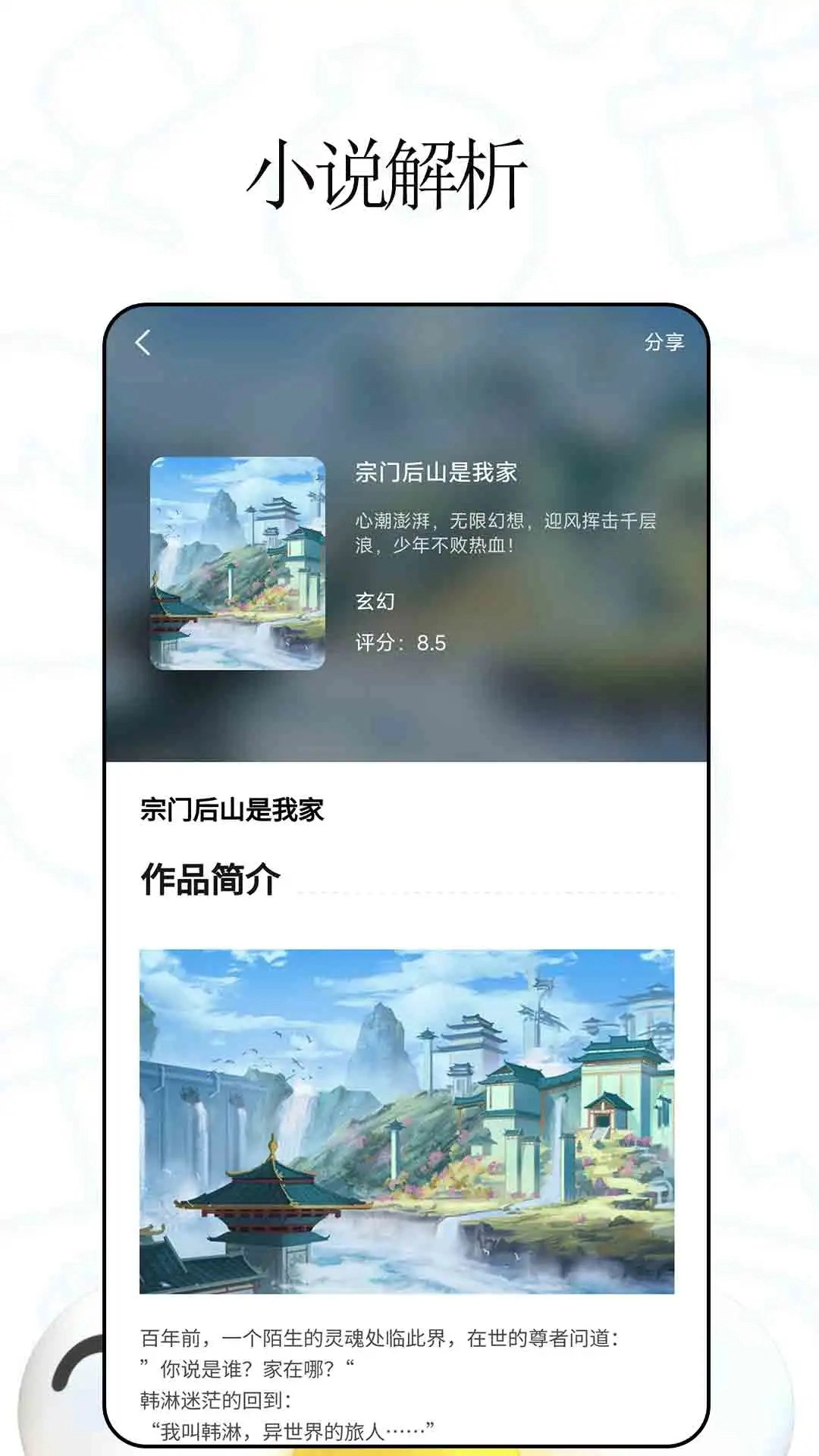 免费阅读(2)