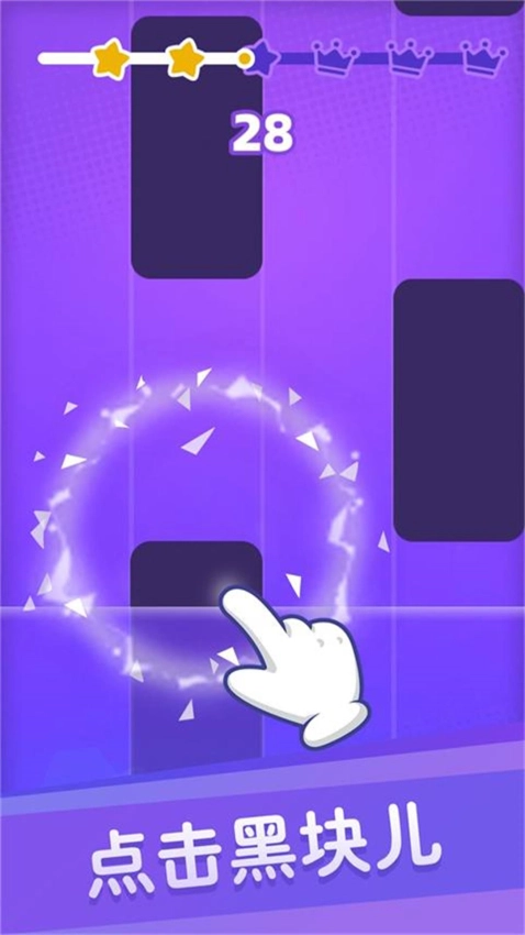 白块儿达人最新版(1)