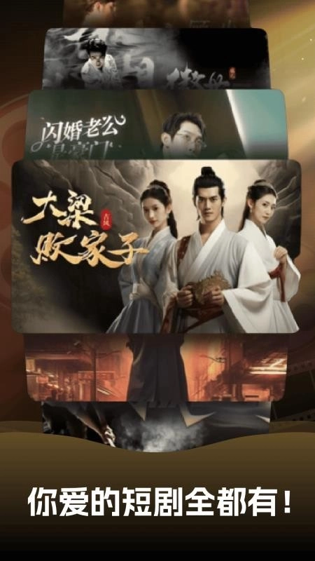 吾空免费好剧(2)