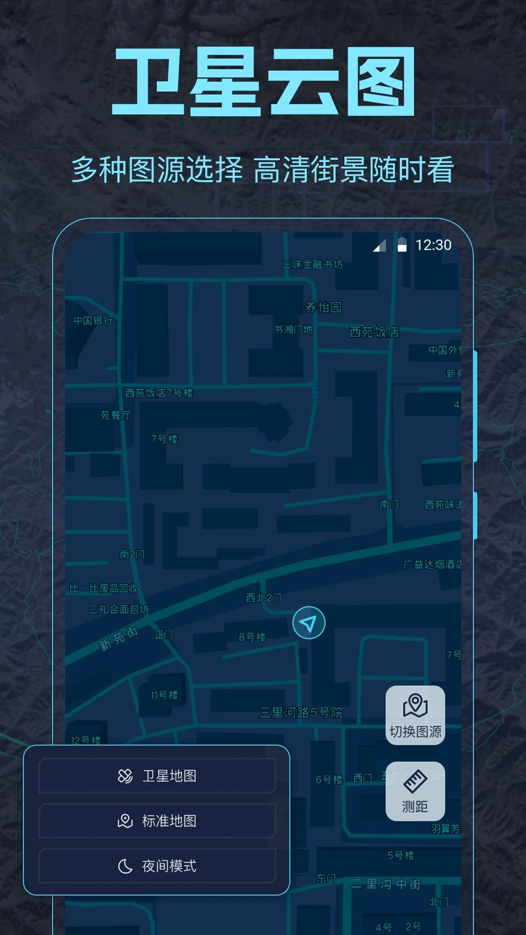 AR探索地球