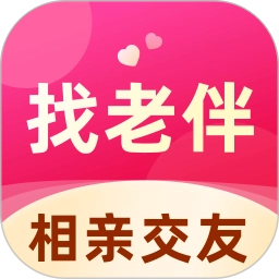 找老伴
