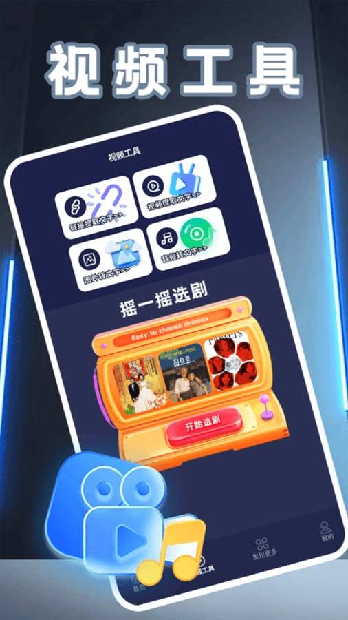 多多剧场正式版图2