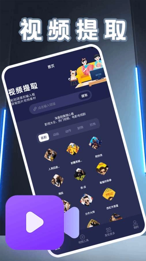 多多剧场正式版图1