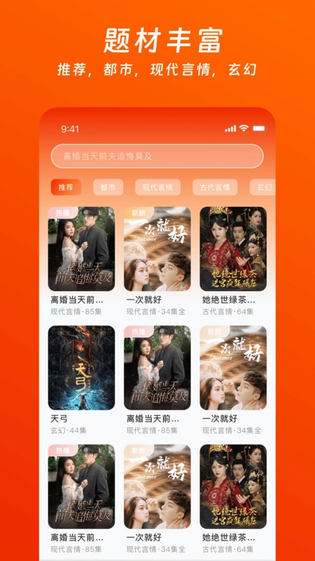 看个免费短剧图3