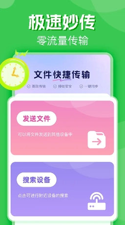 克隆一键互传手机最新版图3