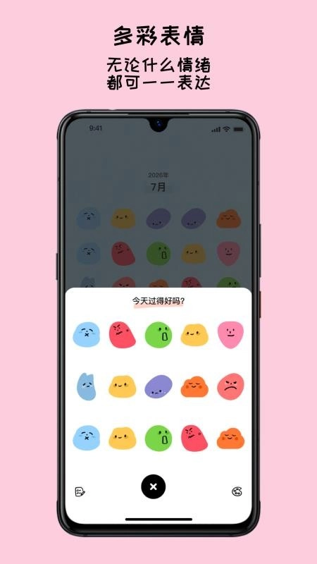 EMMO手帐图2