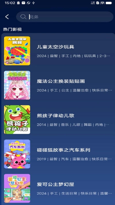 影视大全爱看截图1