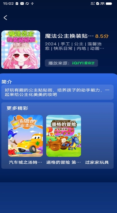 影视大全爱看截图2