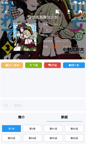 拷贝漫画漫画入口页面安卓官方版图1