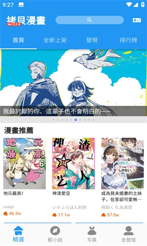 拷贝漫画漫画入口页面安卓官方版图2