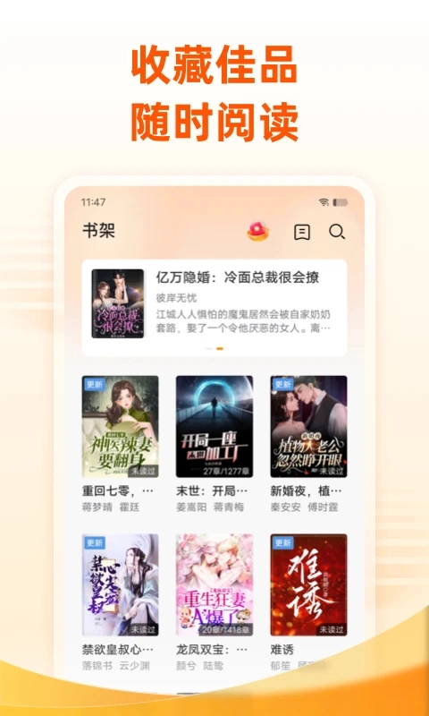 免费小说大全手机版(2)