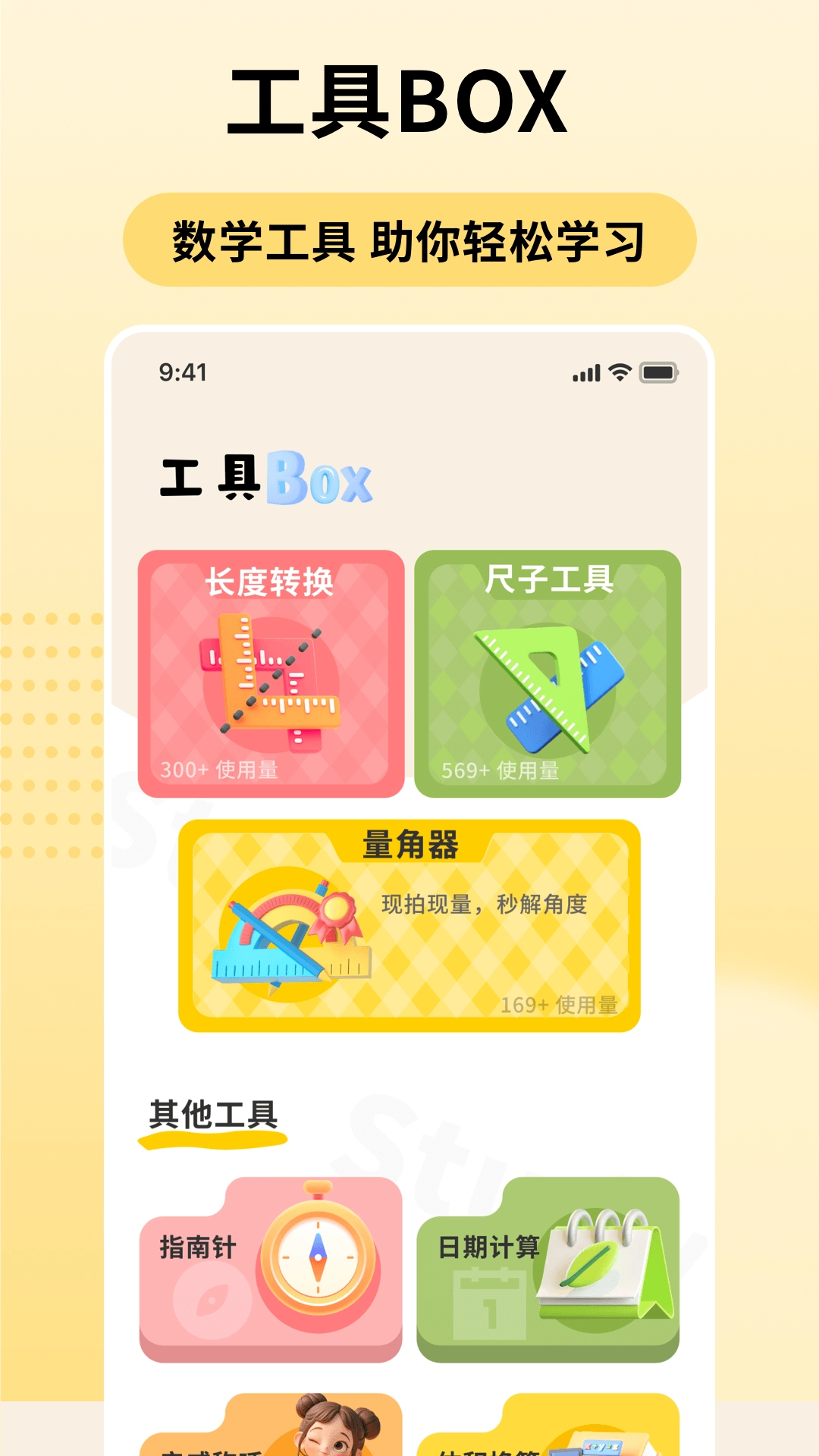 口算天天练100题打印免费版图1