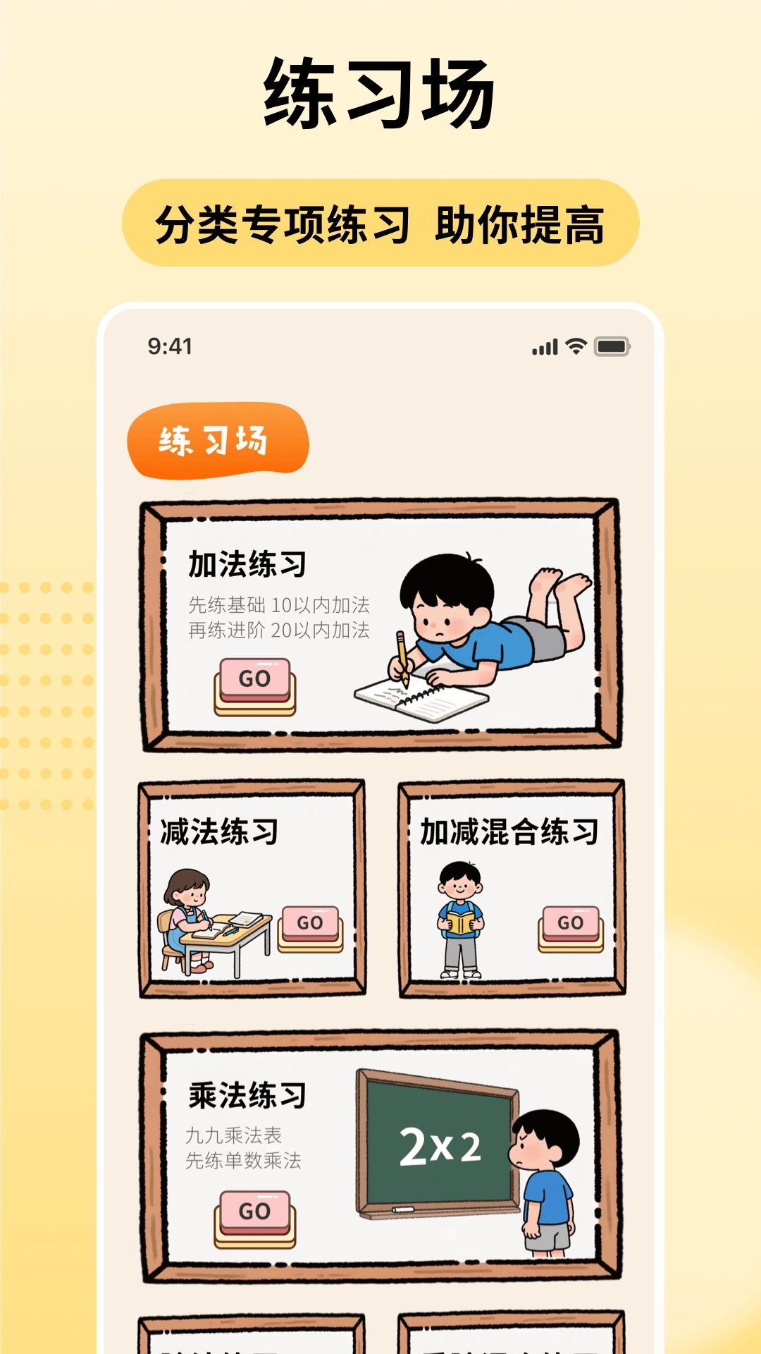 口算天天练100题打印免费版图3