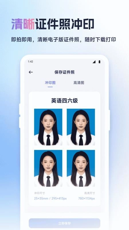 我的证件照