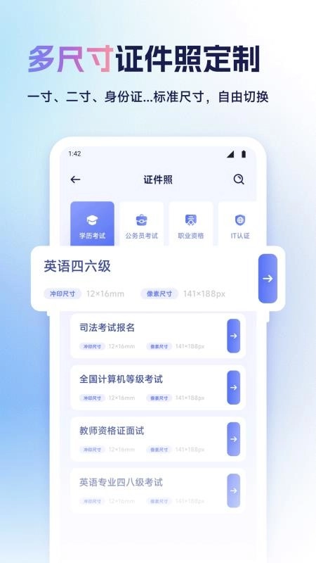 我的证件照