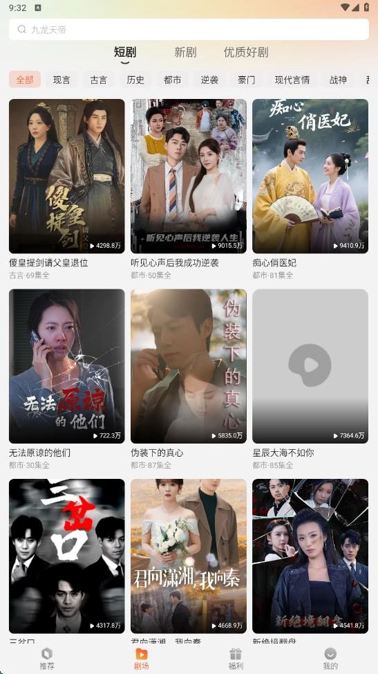 番薯剧场安卓版图3