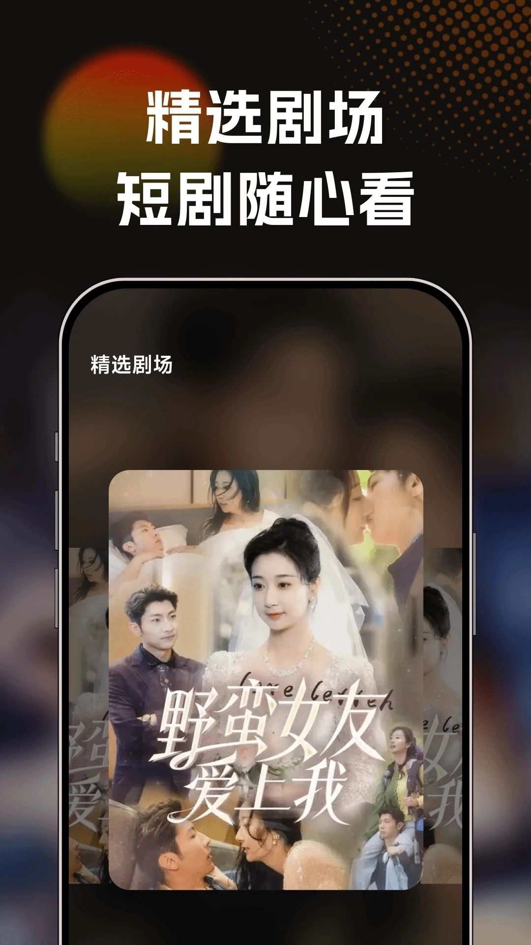 红喜免费短剧