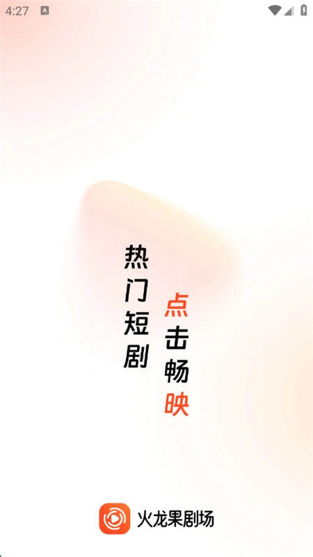 火龙果剧场-图2
