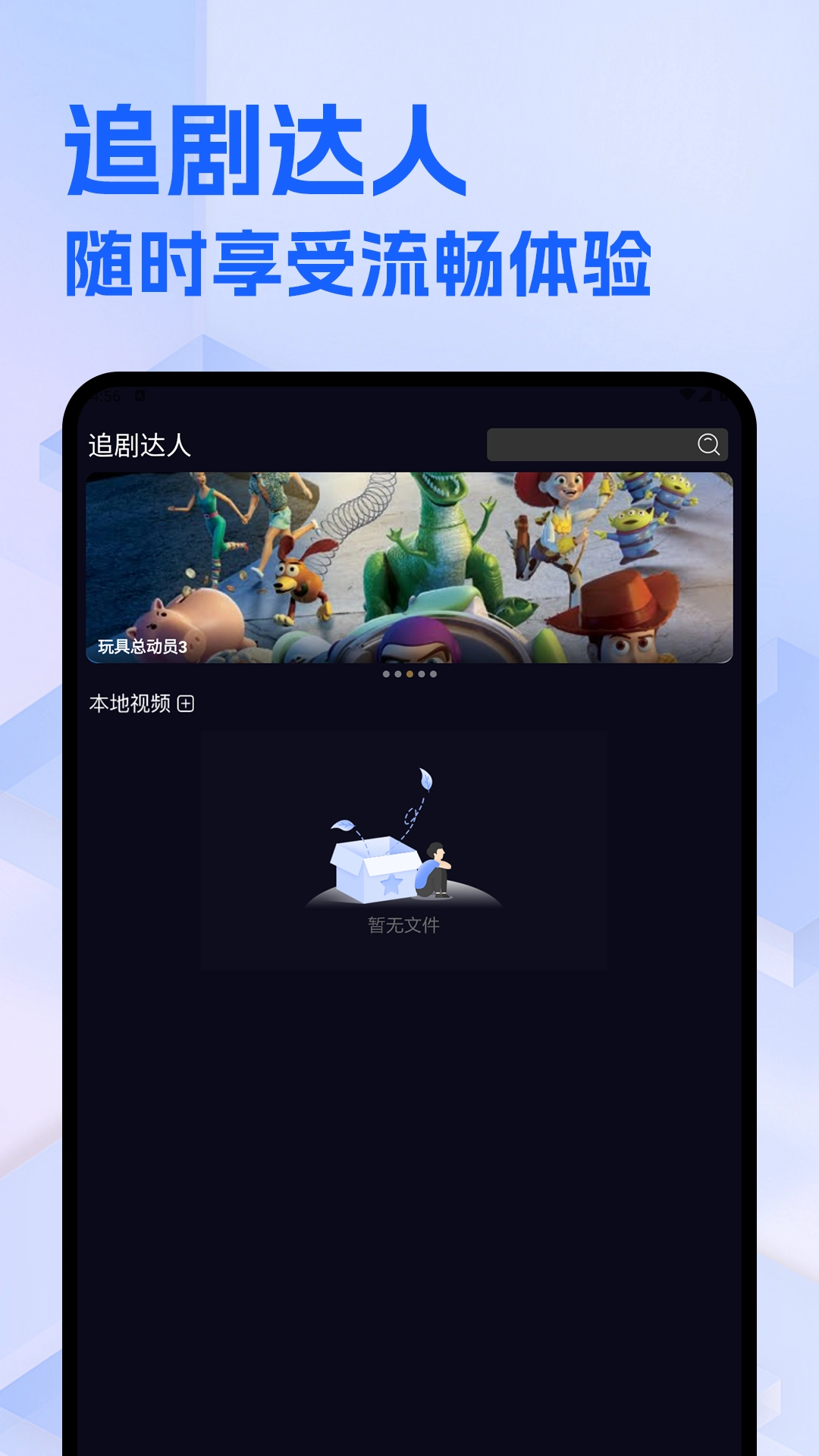 整点视频免费追剧图2