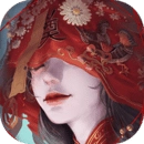 纸嫁衣3鸳鸯债安卓官方版