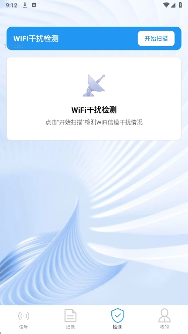 极速5G上网官方版图3