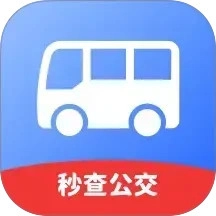 秒查公交