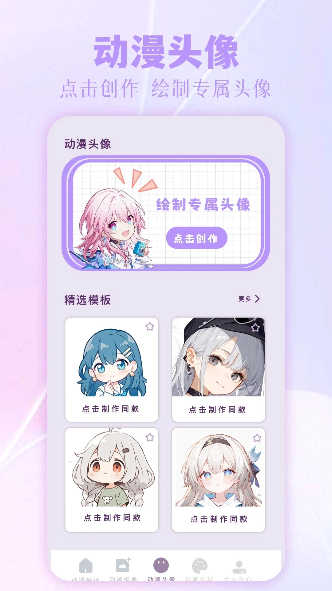 拷贝漫画入口阅读安卓官方版图2