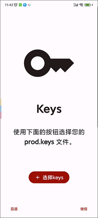 switch龙神模拟器原版图1