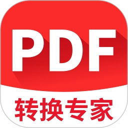 PDF转换专家手机最新版