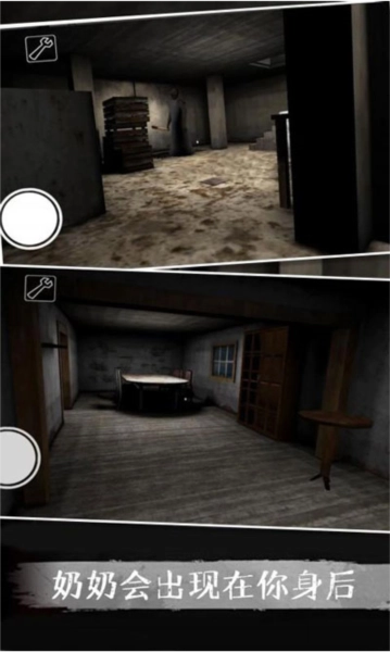 恐怖奶奶5最新版