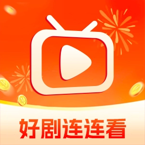好剧连连看