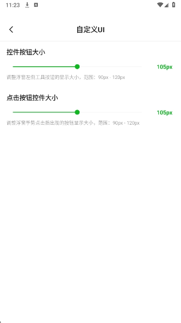 自动点击器助手图1