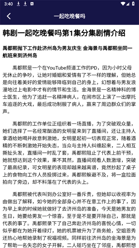 看韩剧剧评最新版