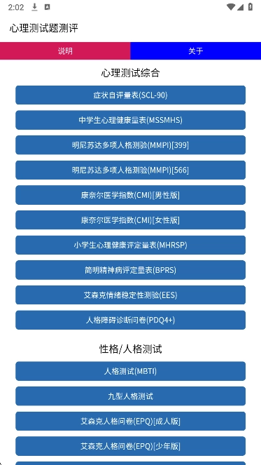 心理测试题测评图1