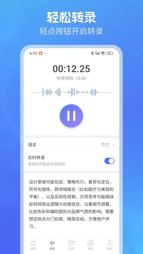 柠译安卓官方版图3