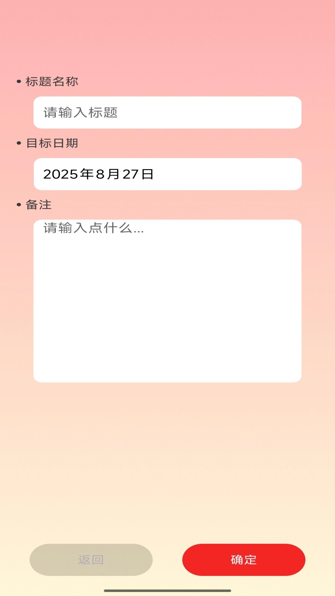 福缘囍约通用版图5